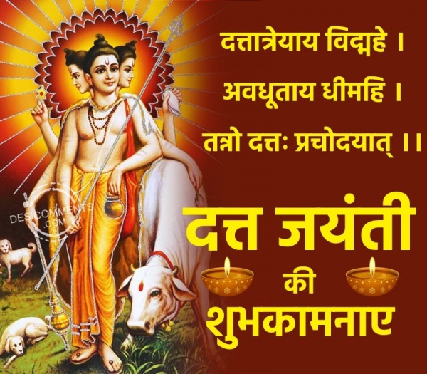 Happy Dattatreya Jayanti Picture