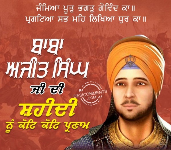 Shaheedi Diwas Sahibzada Baba Ajit Singh Ji