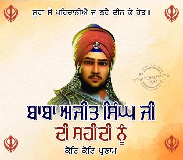 Baba Ajit Singh Ji Shaheedi Diwas