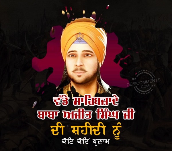 Vadde Sahibzade Baba Ajit Singh Ji Di Shaheedi Nu