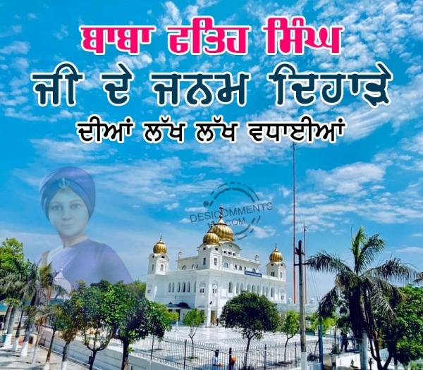 Baba Fateh Singh Ji Birthday Image