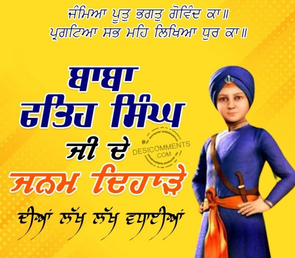 Baba Fateh Singh Ji De Janam Dihade Diya Lakh Lakh Vadaiya