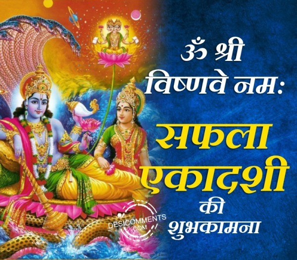 Saphala Ekadashi Wish Image