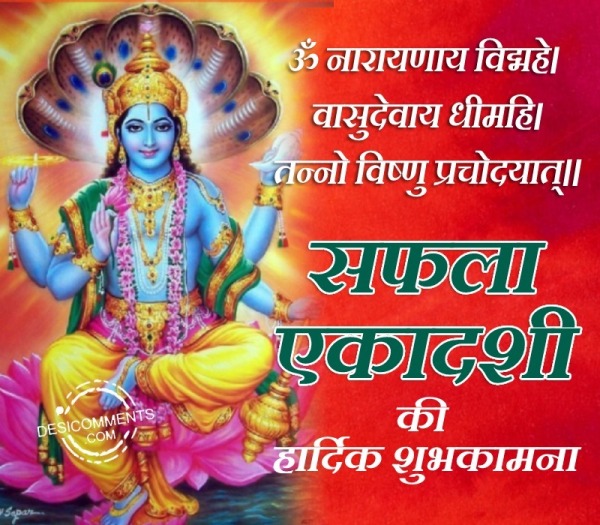 Happy Saphala Ekadashi Quote Image