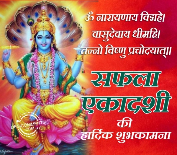 Happy Saphala Ekadashi Quote Image - DesiComments.com