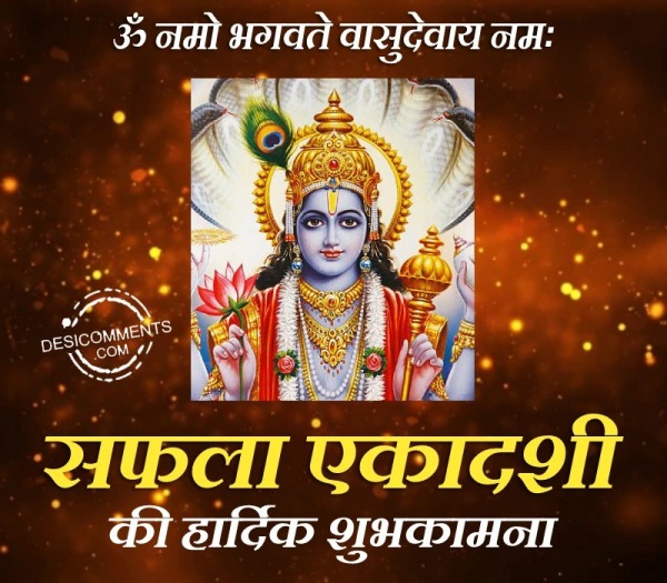 Saphala Ekadashi Ki Hardik Shubhkamnaye