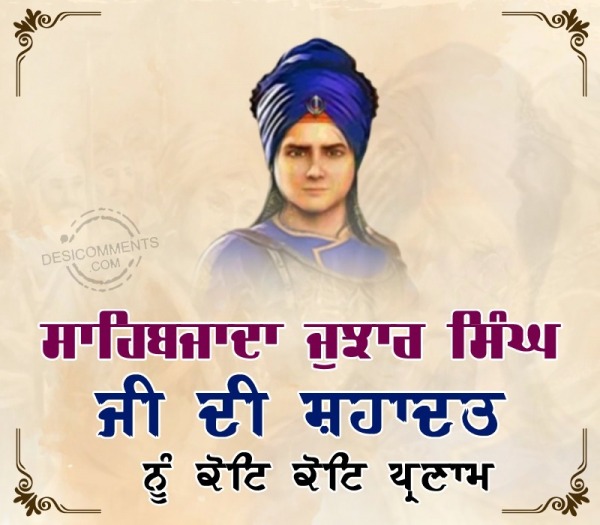 Shaheedi Diwas Baba Jujhar Singh Ji