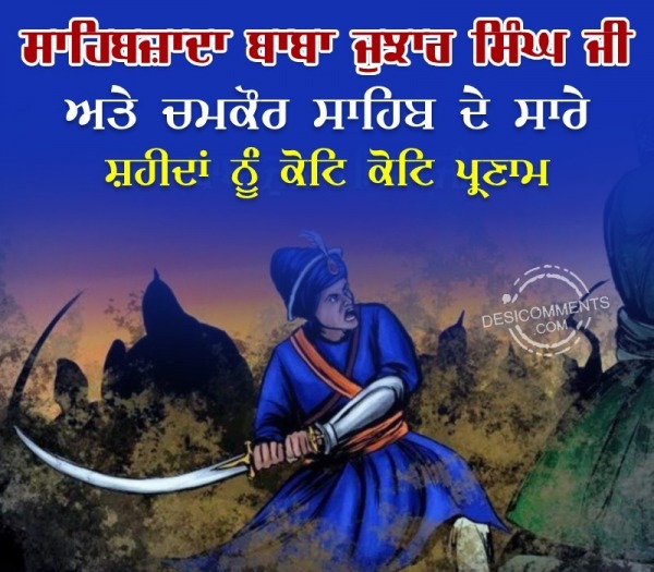 Sahibzada Baba Jujhar Singh Ji Shaheedi Diwas
