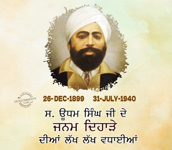 Shaheed Sardar Udham Singh Birthday Anniversary Pic