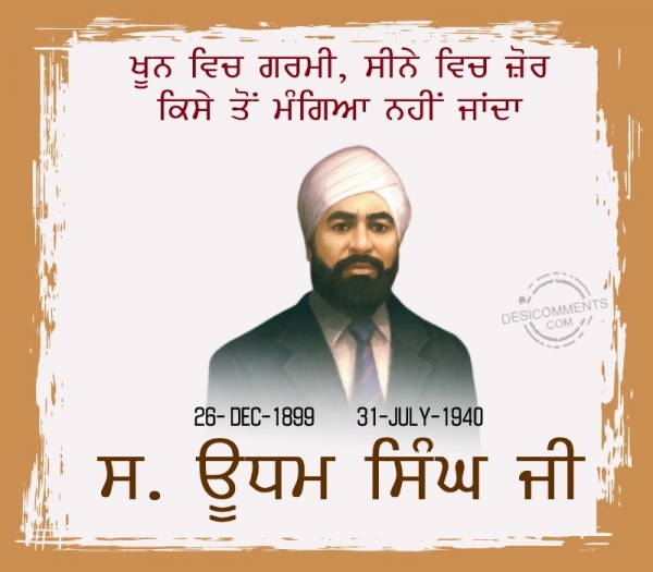 Birthday Anniversary Shaheed Udham Singh