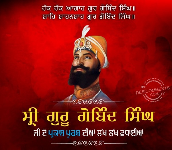 Gurpurab Sri Guru Gobind Singh Ji