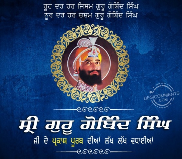 Guru Gobind Singh Ji Gurpurab