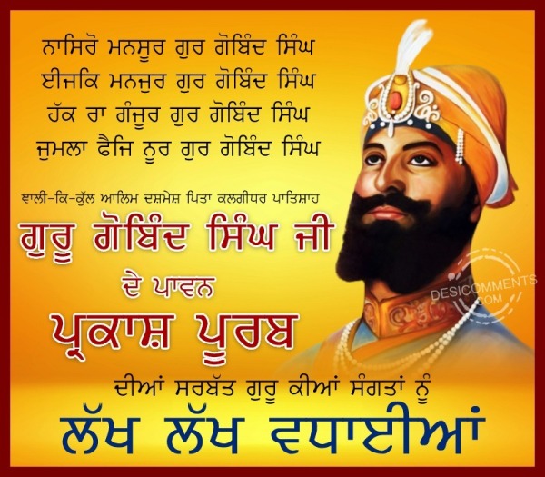 Gurpurab Guru Gobind Singh Ji