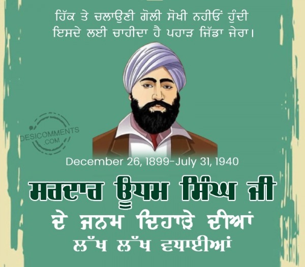 Shaheed Udham Singh Birthday Anniversary Image