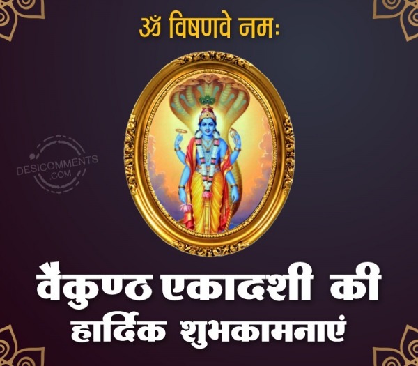 Vaikuntha Ekadashi Ki Shubhkamnaye