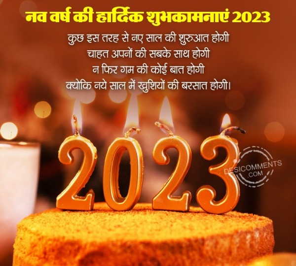 Happy New Year Hindi Wish Picture