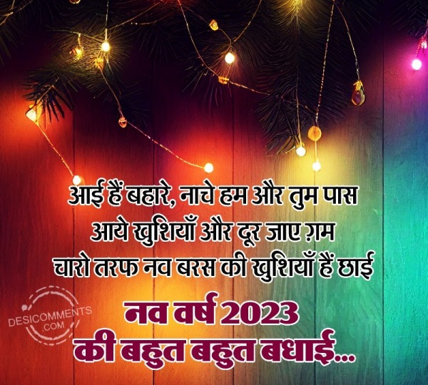 Happy New Year Hindi Message Image