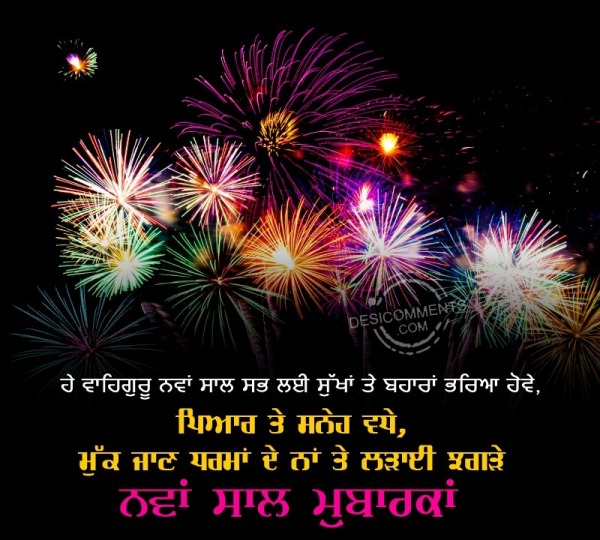 Happy New Year Punjabi Wish Image