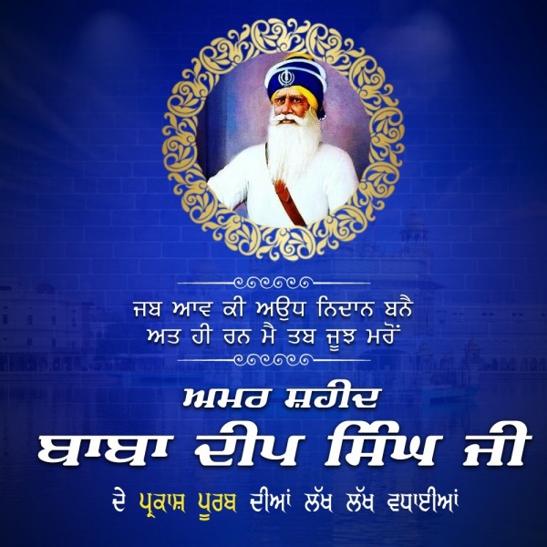 Baba Deep Singh Ji De Prakash Diwas Diya Lakh Lakh Vadaiya