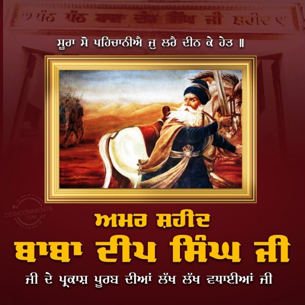 Prakash Diwas Amar Shaheed Baba Deep Singh Ji