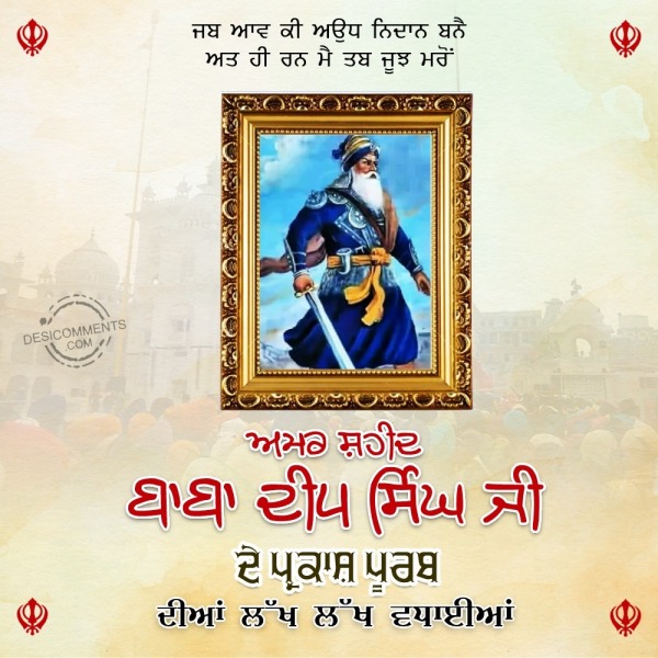 Shaheed Baba Deep Singh Ji De Prakash Diwas Diya Lakh Lakh Vadaiya