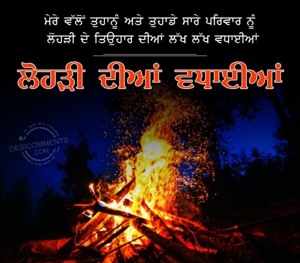 Lohri Wish Image In Punjabi