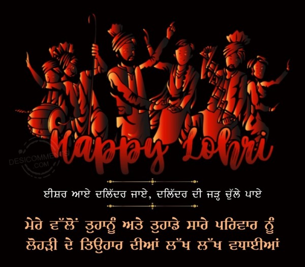 Lohri Punjabi Message Image