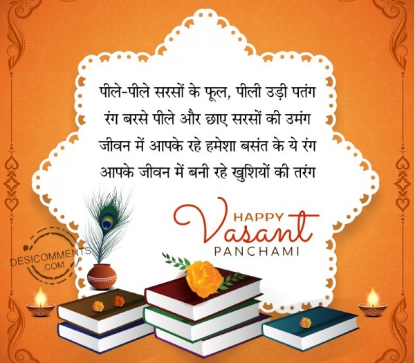 Basant Panchami Hindi Shayari Pic