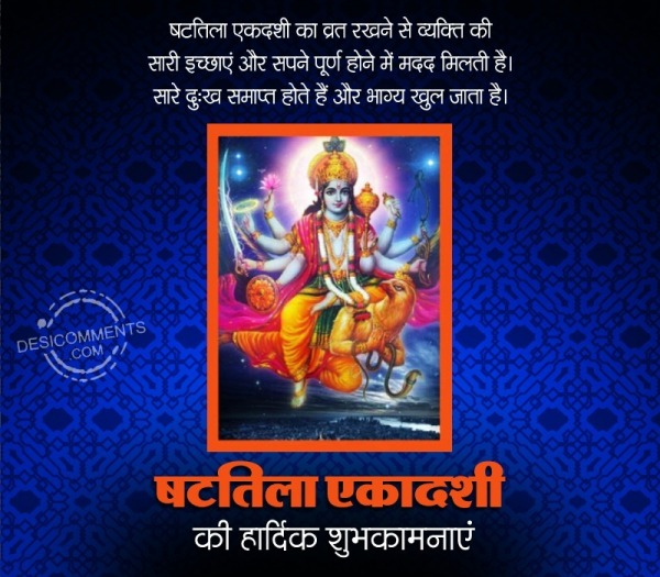 Shattila Ekadashi Hindi Message Pic