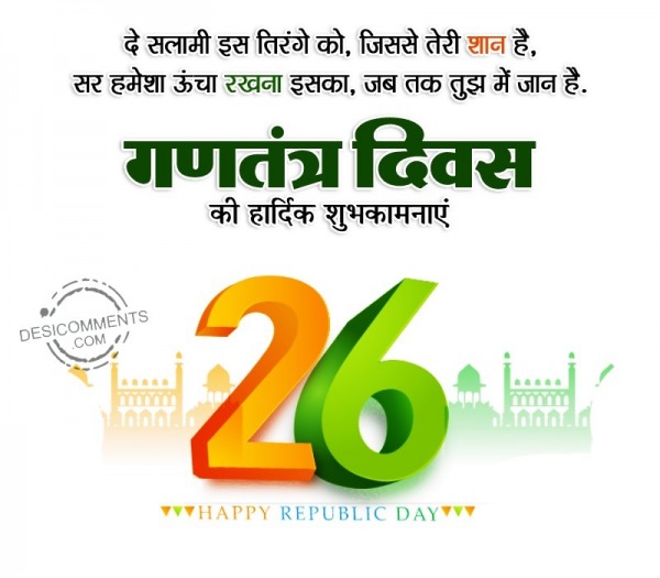 Happy Republic Day Wishing Image