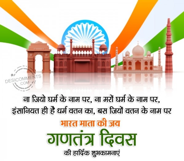 Happy Republic Day Photo