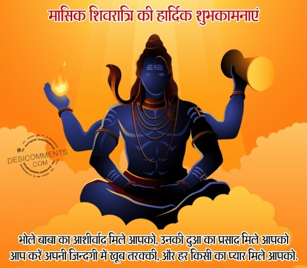 Masik Shivaratri Hindi Wish Image