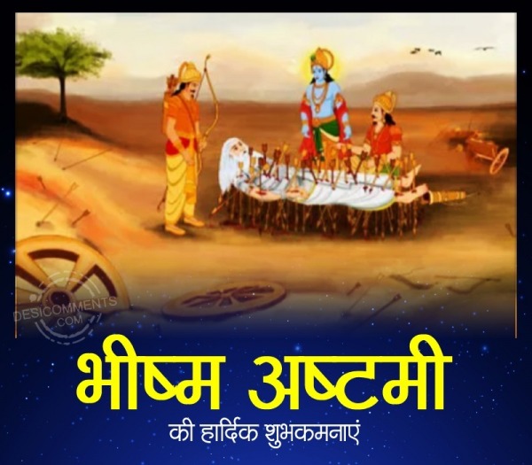 Bhishma Ashtami Ki Shubhkamnaye