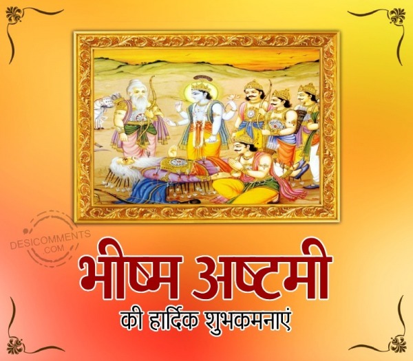 Bhishma Ashtami Ki Hardik Shubhkamnaye