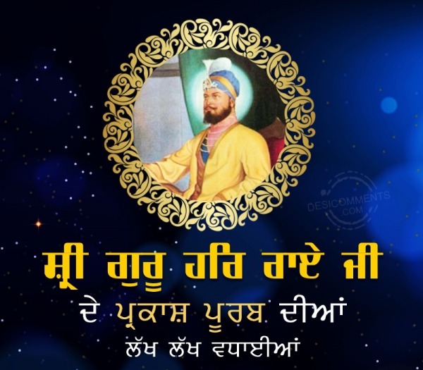 Parkash Purab Shri Guru Har Rai Ji