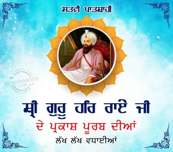 Shri Guru Har Rai Ji Parkash Purab