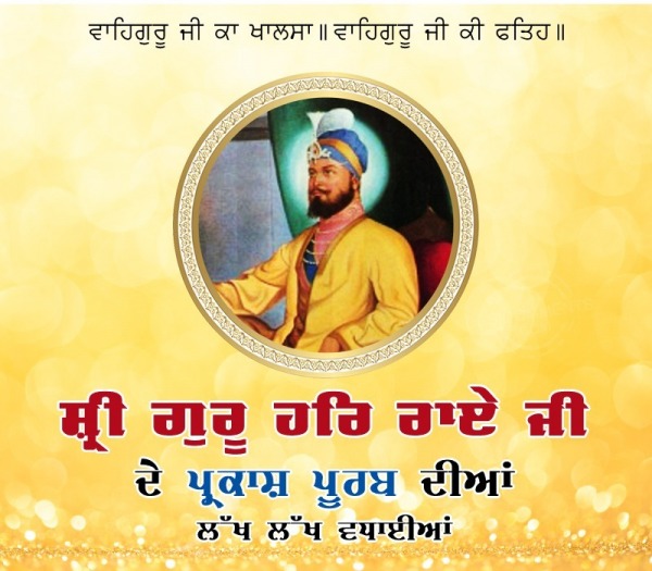 Seventh Guru Shri Guru Har Rai Ji Parkash Purab