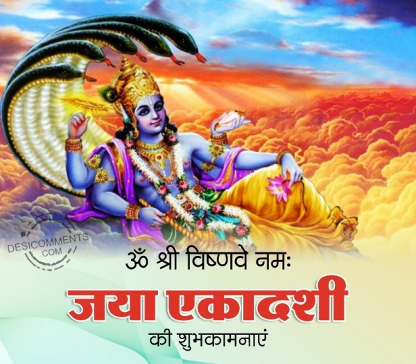 Jaya Ekadashi Ki Hardik Shubhkamnayein