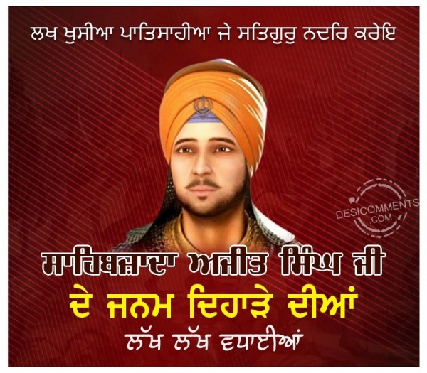 Sahibzada Ajit Singh Ji Birthday FB Image