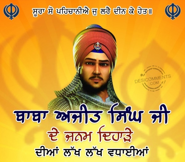 Sahibzada Ajit Singh Ji Birthday Whatsapp Status Image