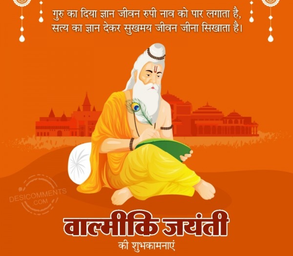 Valmiki Jayanti Pic