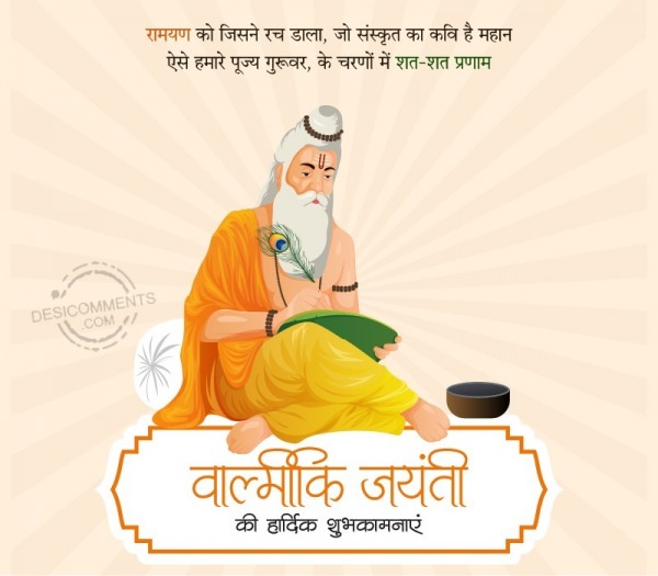 Valmiki Jayanti Ki Hardik Shubhkamnayein