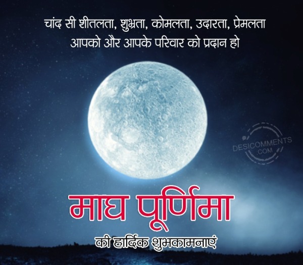 Happy Magha Purnima Wish Pic