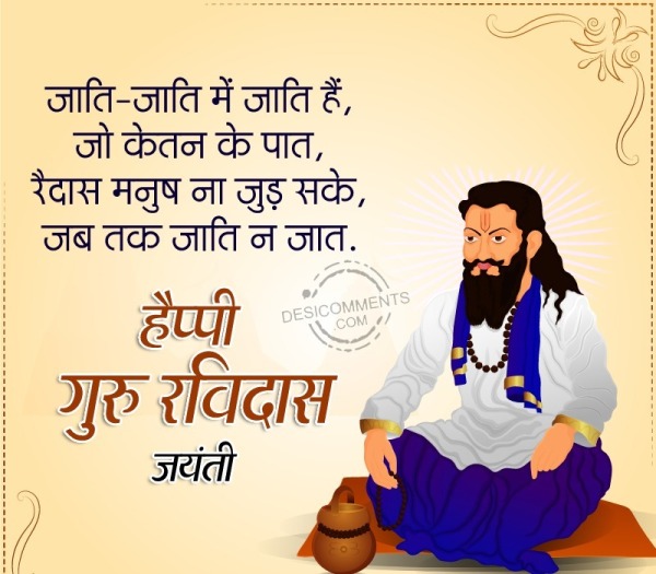 Happy Guru Ravidas Jayanti Pic