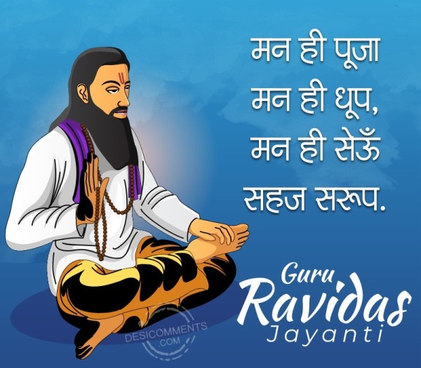 Ravidas Jayanti Shayari Photo