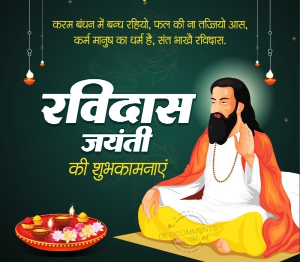 Ravidas Jayanti Greeting Image