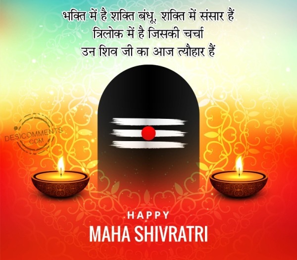 Maha Shivaratri Message Photo