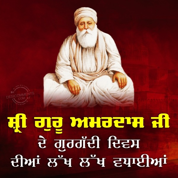 Gurgaddi Diwas Guru Amar Das Ji