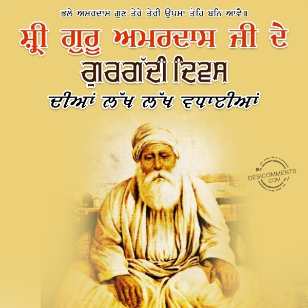 Gurgaddi Diwas Sri Guru Amar Das Ji Photo