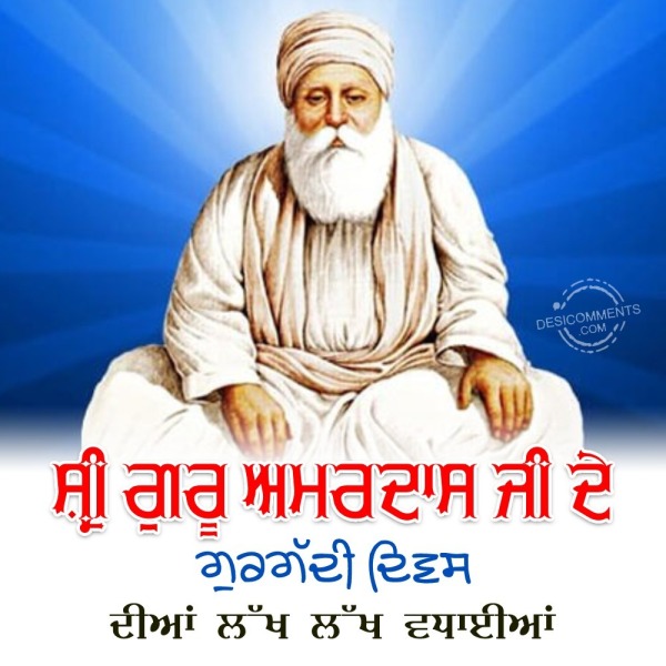 Sri Guru Amar Das Ji Gurgaddi Diwas Wish Pic